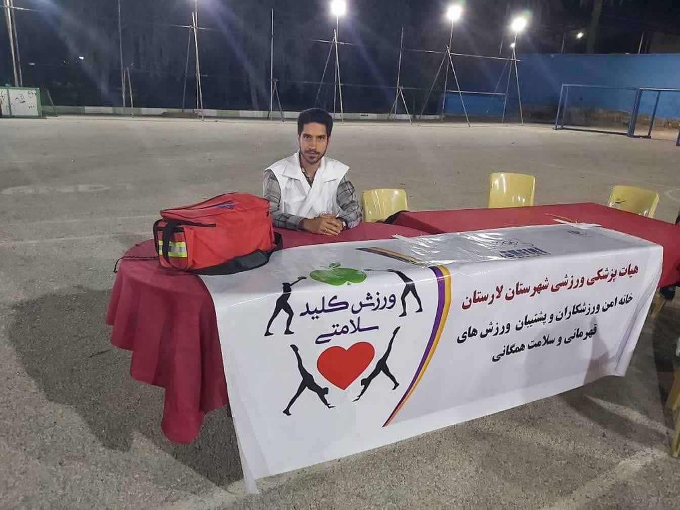 برپایی ایستگاه رایگان تندرستی توسط هیات پزشکی ورزشی شهرستان لارستان