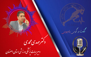 دکتر محمدی