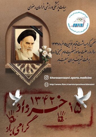 خراسان رضوی