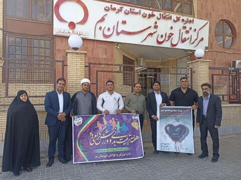 ششمین پویش اهدای خون در شهرستان های بم و جیرفت