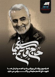 سردار دل ها