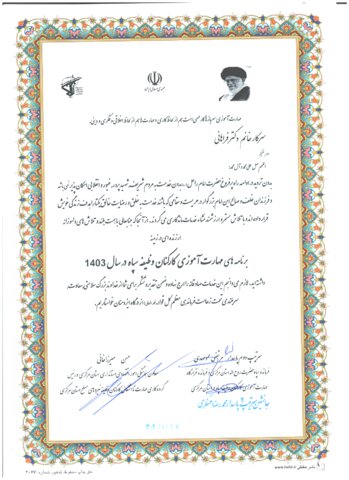 تقدیر از مسئول آموزش هیات پزشکی وزشی استان