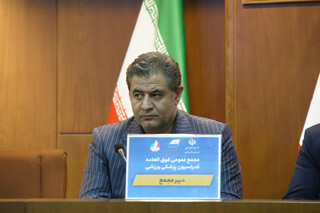 مجمع عمومی فوق العاده فدراسیون پزشکی ورزشی