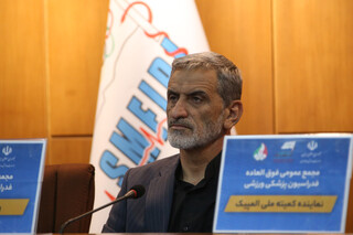 مجمع عمومی فوق العاده فدراسیون پزشکی ورزشی