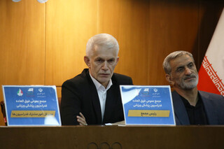 مجمع عمومی فوق العاده فدراسیون پزشکی ورزشی