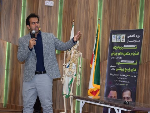 دوره تخصصی فیزیولوژی و آسیب های رایج ورزشی