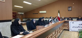 نشست کمیته نظارت