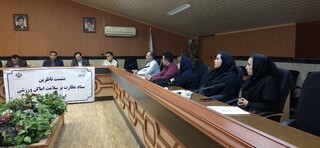 نشست کمیته نظارت