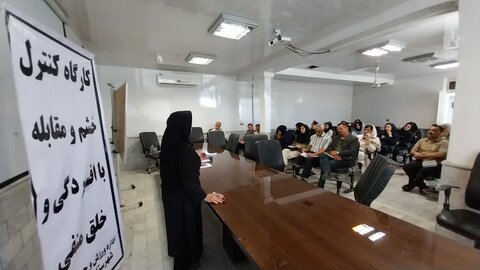 کارگاه کنترل خشم در شهرستان ساوه برگزار شد