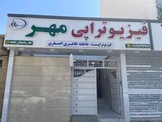 بازدید تاکستان