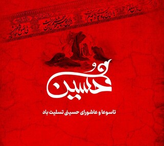 محرم