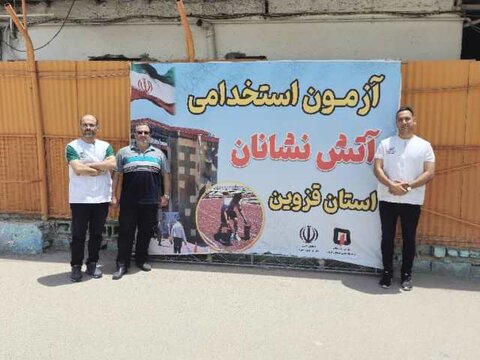 پوشش پزشکی آزمون آمادگی جسمانی آتش نشانی