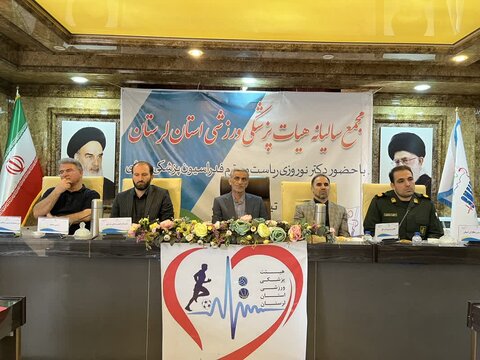 مجمع عمومی هیات پزشکی ورزشی لرستان