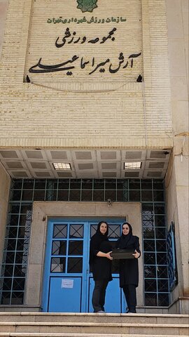 تجلیل از دو باشگاه فعال پایتخت توسط هیأت پزشکی ورزشی تهران