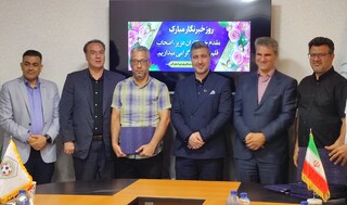 روز خبرنگار استان البرز 1404