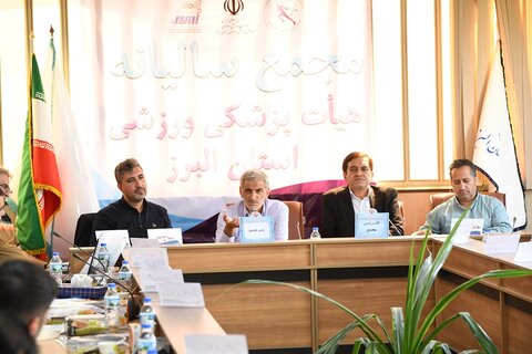 مجمع سال 1404 استان البرز