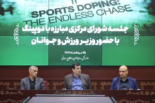 جلسه شورای مرکزی ایران نادو