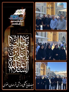 زیارت