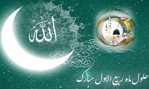 ربیع الاول