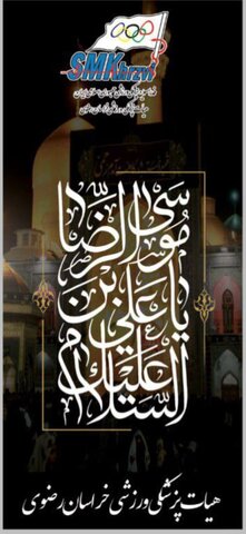 خراسان