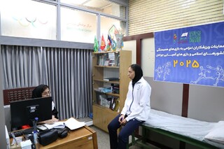 معاینات ورزشکاران اعزامی به بازی‌های همبستگی کشورهای اسلامی و آسیایی جوانان