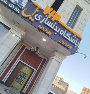 گزارش تصویری