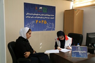 روز دوم معاینات ورزشکاران اعزامی به بازی‌های همبستگی کشورهای اسلامی و آسیایی جوانان