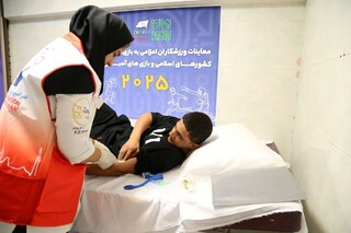 روز سوم معاینات ورزشکاران اعزامی به بازی‌های همبستگی کشورهای اسلامی و آسیایی جوانان