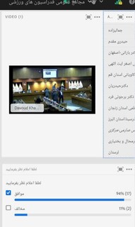 حضور سرپرست پزشکی ورزشی استان در وبینار مجمع عمومی فدراسیون