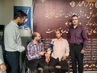 ارزیابی سلامت کارمندان اداره ورزش