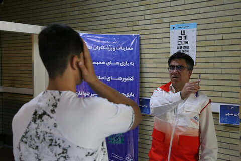 روز چهارم معاینات ورزشکاران اعزامی به بازی‌های همبستگی کشورهای اسلامی و آسیایی جوانان