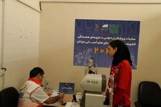 روز پنجم معاینات ورزشکاران اعزامی به بازی‌های همبستگی کشورهای اسلامی و آسیایی جوانان
