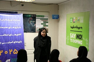 دوره آموزشی آنتی دوپینگ برای ملی پوشان اعزامی به بازی‌های همبستگی کشورهای اسلامی و آسیایی جوانان