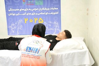 ششمین روز معاینات ورزشکاران اعزامی به بازی‌های همسبتگی کشورهای اسلامی و آسیایی بحرین