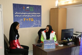 ششمین روز معاینات ورزشکاران اعزامی به بازی‌های همسبتگی کشورهای اسلامی و آسیایی بحرین