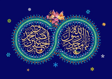 فرا رسیدن سالروز ولادت خاتم انبیا حضرت محمد مصطفی(ص) و حضرت امام جعفر صادق(ع) مبارک باد