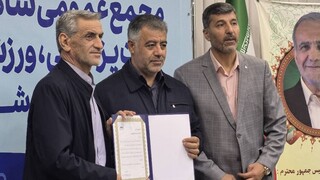 مجمع عمومی هیات پزشکی ورزشی آذربایجان شرقی و تجلیل از برترین‌های ورزش استان