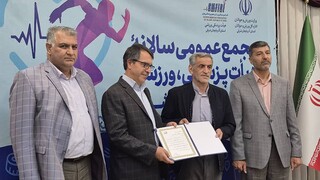 مجمع عمومی هیات پزشکی ورزشی آذربایجان شرقی و تجلیل از برترین‌های ورزش استان