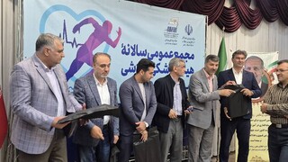 مجمع عمومی هیات پزشکی ورزشی آذربایجان شرقی و تجلیل از برترین‌های ورزش استان
