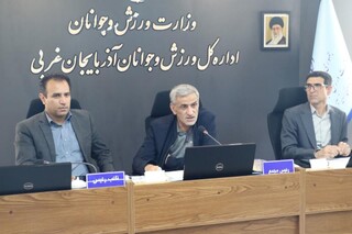 مجمع عمومی سالیانه هیات پزشکی ورزشی آذربایجان غربی