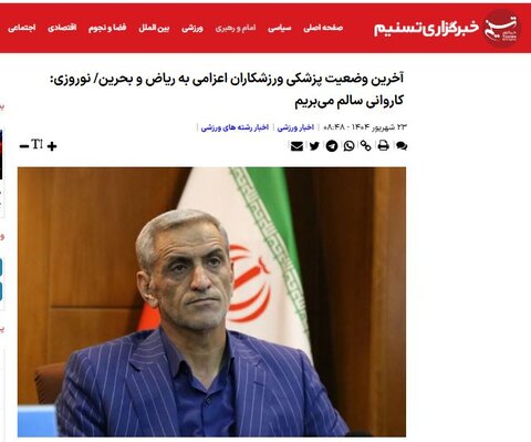 تلاش ما اعزام کاروانهای سالم به بازیهای کشورهای اسلامی، آسیایی و پاراآسیایی جوانان است