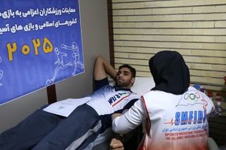 نهمین روز معاینات ورزشکاران اعزامی به بازی‌های همبستگی کشورهای اسلامی و آسیایی بحرین