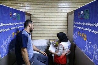 نهمین روز معاینات ورزشکاران اعزامی به بازی‌های همبستگی کشورهای اسلامی و آسیایی بحرین