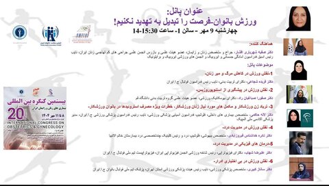 ورزش بانوان؛ فرصت را به تهدید تبدیل نکنیم