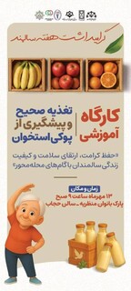 کارگاه آموزشی