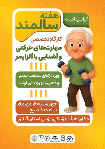 کارگاه آموزشی