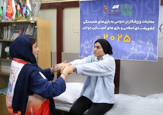 پانزدهمین روز معاینات ورزشکاران اعزامی به رویدادهای بزرگ ۲۰۲۵