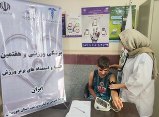 انجام معاینات پزشکی از ورزشکاران