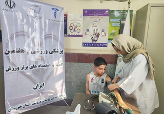 انجام معاینات پزشکی از ورزشکاران