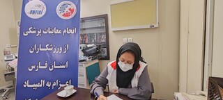 انجام معاینات پزشکی از ورزشکاران فارس اعزامی به المپیاد استعدادای برتر کشور-2